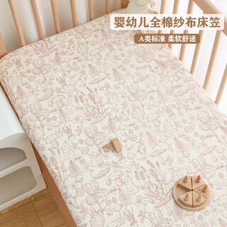 Bei qichu baby bed sheet pure cotton newborn baby gauze sheet kindergarten children spliced mattress protective cover cover type a forest rabbit 60*120