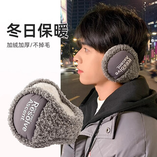 Memaru winter warm earmuffs men's outdoor cycling ear protectors ear warmer ear bags winter thickened antifreeze back-worn earmuffs gray
