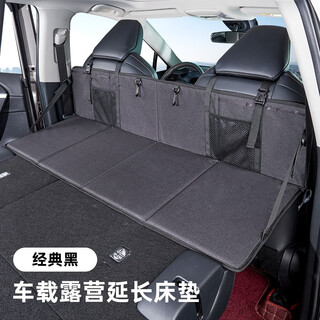 Xianniao car bed extension mat camping bed head guard folding extension board tesla suv car back seat sleeping magic car camping extension mattress - classic black universal type children's stroller outdoor self-driving travel equipment