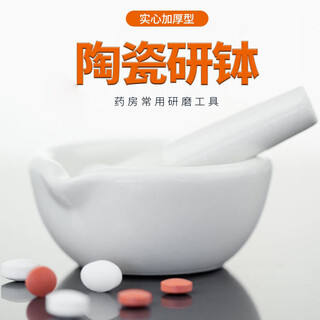 Haofanjie grinder, medicine grinder, medicine grinder, medicine powder artifact, tablet grinder, medicine jar, powder grinder, bowl, grinder, white (10cm grinding bowl)