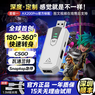 Peculiar ax200pro converter apex hardware