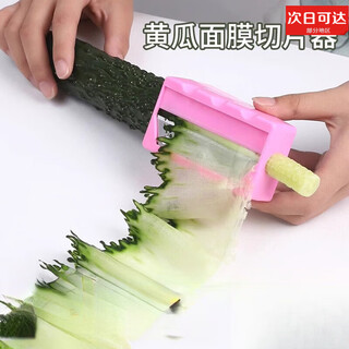 Weiliang peeler, cucumber thin slicer, thin facial mask, large cucumber pencil sharpener, magic shape beauty tool, thin to 0.7mm, 1 pink roller
