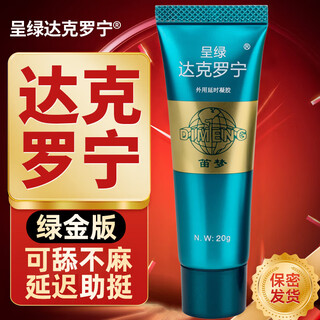 Green dyclonine ointment ointment delayed spray flag lidoin card hydrochloride topical men's delayed erection ointment spray self-lasting ejaculation non-delayed cream ship hong kong pharmacy ying di mengzheng adult sex toy store