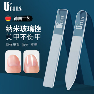 Uplus glass nano nail file, 2 bright nail files with independent storage box, flat head + pointed nail polishing strip