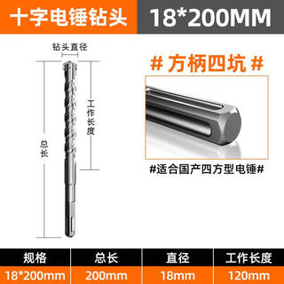 Customized cross impact drill bit electric hammer for concrete round shank through wall square shank alloy four-edged drill bit 18200 square meters