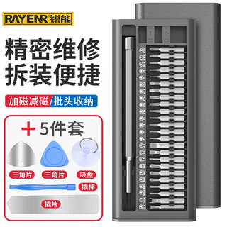 Ruineng precision screwdriver multifunctional computer glasses repair laptop mobile phone disassembly tool set 349125-3