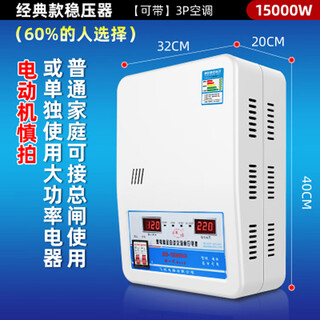 Voltage stabilizer pure copper 15000w fully automatic 220v household air conditioner computer ultra-low voltage high power voltage regulator 6.8kw 15000w maximum 3 air conditioners 125-270