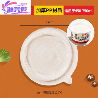 Paper bowl disposable lunch box lunch box packing box household instant noodle bowl rice bowl tableware 120mm bowl lid 100 pieces suitable for 450-750ml