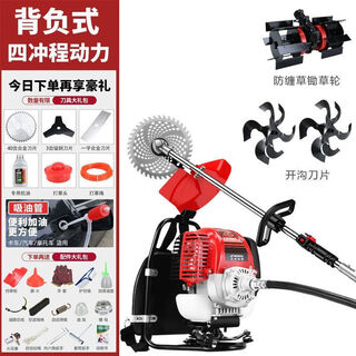 Wuyang honda imported technology high-power gasoline lawn mower four-stroke backpack multi-functional agricultural land reclamation and weeding harvester four-stroke backpack + hoeing wheel ditching wheel +