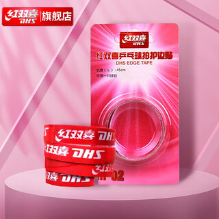 Double happiness (dhs) table tennis edge protection table tennis racket bottom plate anti-collision fiber edge protection strip rp02 2-piece set
