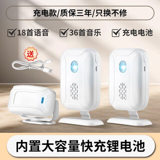 立可安欢迎光临门铃感应器店铺进门报音器红外防盗感应报警分体式迎宾器 充电款：2响铃+1人体感应器