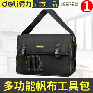 Deli electrician tool bag canvas storage bag shoulder handbag repair tool bag woodworking tool bag canvas tool bag dl-p7 no specifications