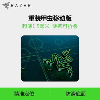 雷蛇（Razer）重装甲虫电竞电脑游戏加长鼠标布垫原桌垫 重装甲虫幻彩加长版