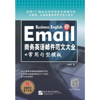 A collection of business english email samples + commonly used sentence templates