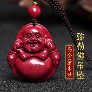 Shi chuan baishi cinnabar pendant purple gold sand maitreya buddha necklace smiling face buddha zodiac year snake year men and women amulet birthday gift