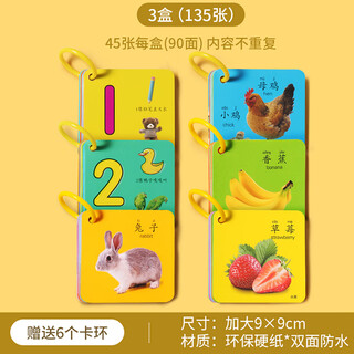 Aibo bear animal cards early education cognitive enlightenment book children's literacy baby reading pictures recognition pictures toddlers digital educational toys 3 boxes animal world + fruits and vegetables + number recognition