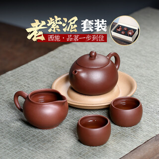 Changtao yixing purple clay teapot pure handmade raw ore old purple clay teapot wu hongcai xishi teapot tea set 270cc all-you-can-drink style (gift box set) 270ml