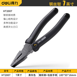 Maikai imported from germany and japan home series tiger jaws multi-functional universal electrician 7-inch 7-inch wire cutters full box ht2007*100 pieces