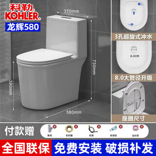 科勒新款马桶家用超漩虹吸式静音节水防臭防堵大口径连体式坐便器 龙辉580（8.0管道3孔超旋冲水 305/300+入户包安装