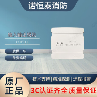 Taihean input and output module tx3208a/3212 control module tx3207 input and output module 3211 tx3211 input and output (second line)