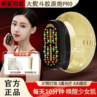 Korean large iron collagen cannon beauty instrument for home facial nasolabial folds lifting and tightening photorejuvenation introduction device champagne gold large iron stamping lifting and tightening