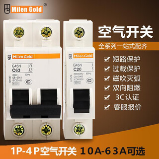 Tianjin meilan gerin air switch small circuit breaker engineering model g45n circuit breaker overload protection 32a 2p