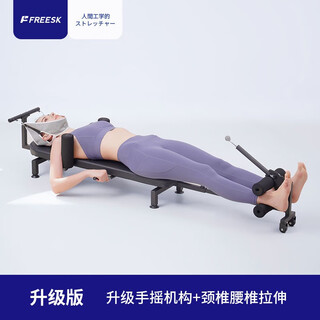 Freeskfreesk lumbar and cervical traction correction artifact home fitness equipment lumbar disc stretcher inversion machine upgraded model (hand crank mechanism + neck and waist stretching)