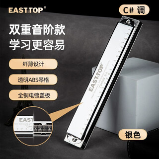 Dongfangding 24-hole polyphonic harmonica student c key adult practice beginner harmonica playing professional t2403s2.0 24 hole c# key