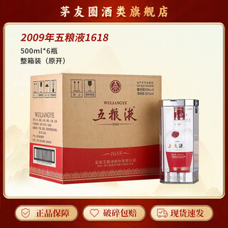 Wuliangye 1618 luzhou-flavor liquor 52% 500ml 6 bottles 2009 full box
