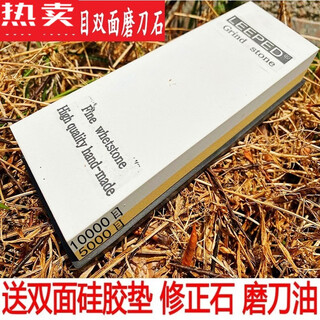10000 mesh whetstone double-sided white corundum oilstone whetstone household ultra-fine quick sharpening artifact 500010000 double-sided whetstone + silicone base