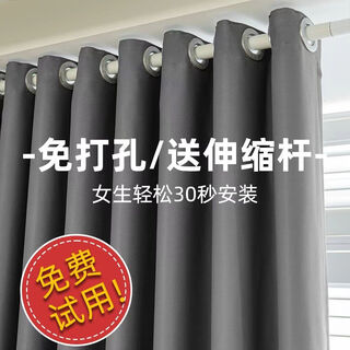 Yilian youpin bedroom curtains a complete set of roman rod rental small window door curtains partition curtains no punching installation full blackout gray (send telescopic rod) window width 0.7-1.1 curtain height 1.5m one set of 1 piece
