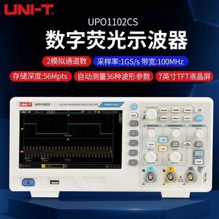 Uni-t oscilloscope digital fluorescence desktop storage oscilloscope dual channel 1g sampling rate 100m bandwidth upo1102cs