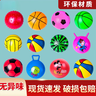 皓乐爽儿童玩具皮球幼儿充气拍拍球宝宝手抓球西瓜球羊角球幼儿园充气球 西瓜球+气筒气针