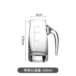 Molin thickened white wine dispenser 100ml household small wine glass set red wine foreign wine crystal glass decanter commercial 100ml (2 liang) seven-character pot