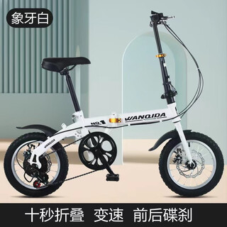 Wanqida folding bike adult bike mini bmx disc brake transmission bicycle can be put in the trunk box white disc brake transmission 6 speeds free gift pack height 120-170 cm 14 inches
