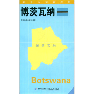 博茨瓦纳 0.85*0.6（米）