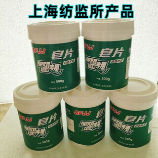 Textile washability standard soap flakes for textile testing special washable soap flakes gb/t 3921-2008 500g bucket