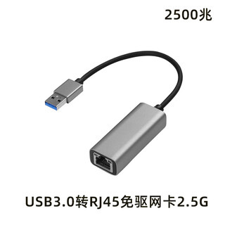 磊特usb有线网卡type-c转rj45千兆手机Ubuntu centos789 uos统信Linux 【2.5G金属机身】USB转RJ45网口 标配