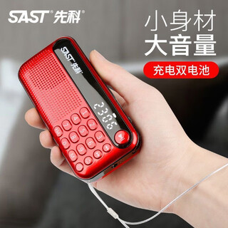 Xianke v60 radio portable semiconductor broadcast charging card multi-function portable player for the elderly and the elderly red standard configuration (charging cable + dual lithium battery)