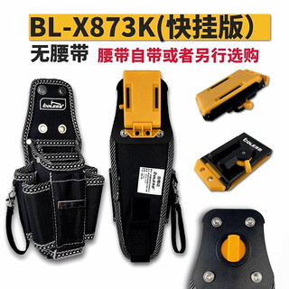 Bole tool belt bag thickened and hardened high-strength electrician tool bag portable wear-resistant fine worker bl-x873k quick-hook belt bag with female buckle and no belt