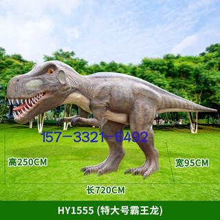 Large simulated brachiosaurus sculpture tyrannosaurus rex oviraptor triceratops shopping mall children's amusement park dinosaur exhibition ornaments hy1555-(extra large tyrannosaurus rex)