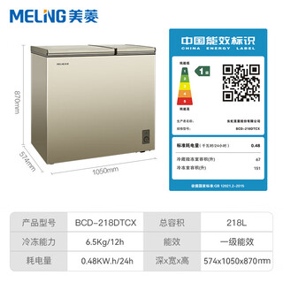 Meiling large freezer 300l household commercial full freezer refrigeration and freezing dual-purpose large-capacity horizontal freezer refrigerator nationwide joint warranty 218 liters/dual temperature top opening/freezing