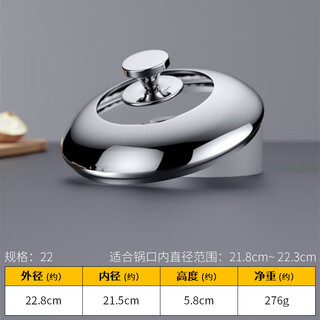 Hexingli stainless steel pot lid household wok lid can stand up lid visible transparent wok lid steamer lid 22cm tapered / suitable for inner diameter 21.8~22.3cm