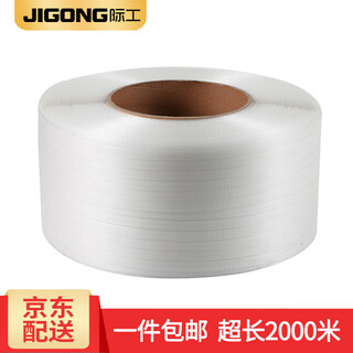 际工全透明机用打包带pp热熔带全自动半自动打包机塑料带捆扎带彩色 通用款透明打包带2000米