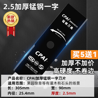 Suitable for wuyang honda yamaha lawn mower blade thickened manganese steel blade side-mounted backpack brush cutter thickened manganese steel blade