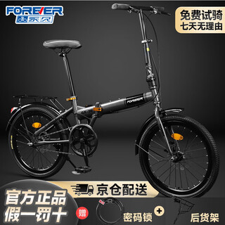 Forever youth and children folding bicycle mountain bike portable shimano variable speed bicycle silver gray 20 inch single speed