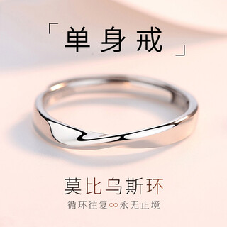 Bjyl engraved möbius ring men's open single ring student index finger tail ring high-end birthday gift