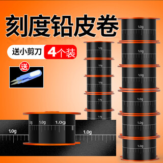 Xionghuo lead skin scale lead fishing anti-explosion lead skin roll with gram lead skin strip competitive fast thickening lead skin fishing fishing gear 9*0.5mm 4 rolls/box