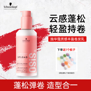 Schwarzkopf elastic textured rich marshmallow curl cream light, dense and curl-holding multi-effect styling milk textured rich styling hair cream 200ml