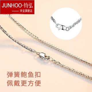 Junhong pt950 platinum necklace for men and women, plain chain, platinum chopard chain, thick clavicle chain, sweater chain with jade pendant, 3.8-4.0g, length 45cm, thickness 1.0mm (m buckle)